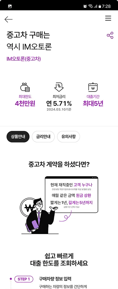대출신청
