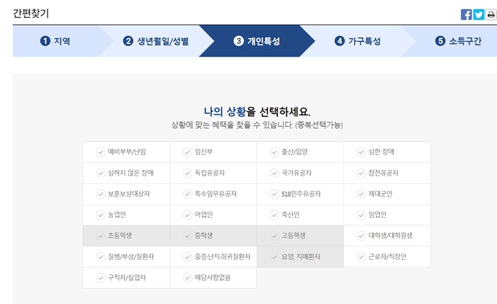 보조금24-신청방법-과정