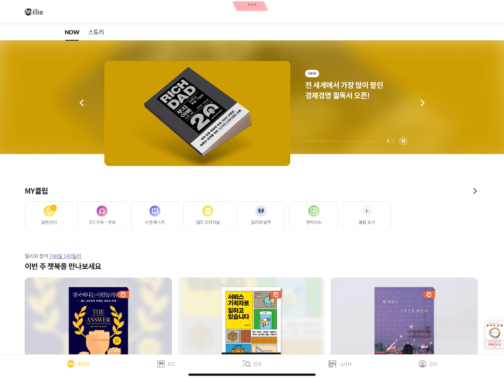 애플-아이패드-스플릿뷰-적용하기1