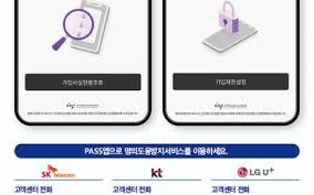 휴대폰 명의도용 방지 서비스 바로가기