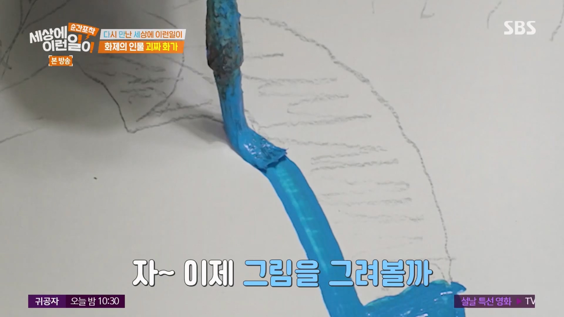 순간포착 세상에 이런일이.E1264.240210p.H264-F1RST.mp4_20240211_190723.357.jpg