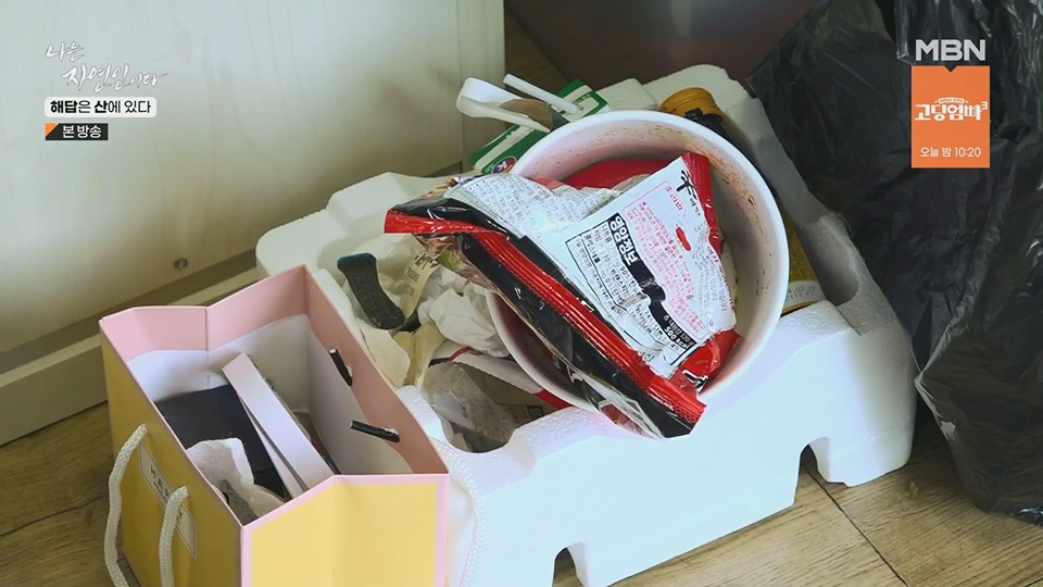 나는 자연인이다.E559.230621p.H264-F1RST.mp4_20230622_204027.512.jpg