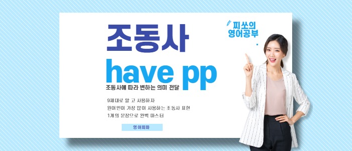  [영어 1일1문장] 조동사 have pp