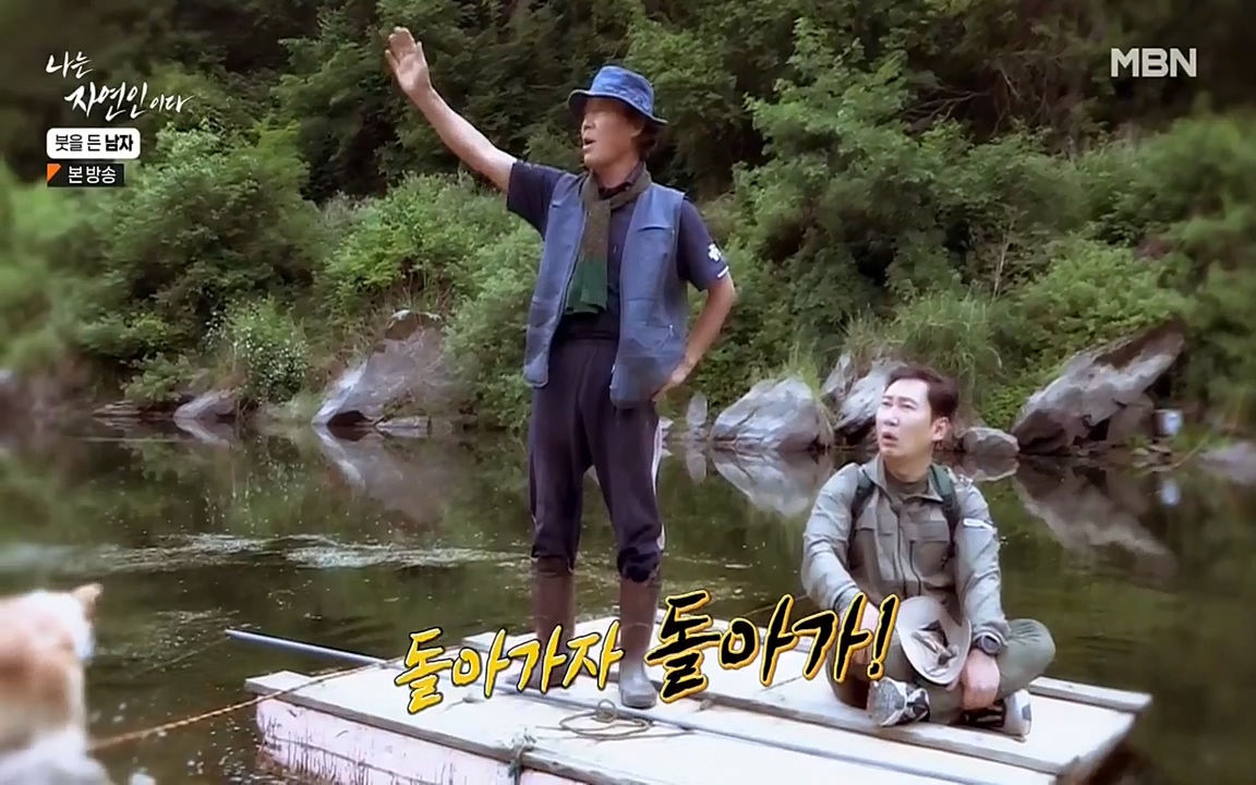 나는 자연인이다.E506.220616p-NEXT.mp4_20220616_200840.321.jpg