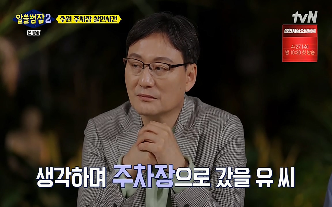 알쓸범잡 2.E15.220425p-NEXT.mp4_20220425_191009.737.jpg