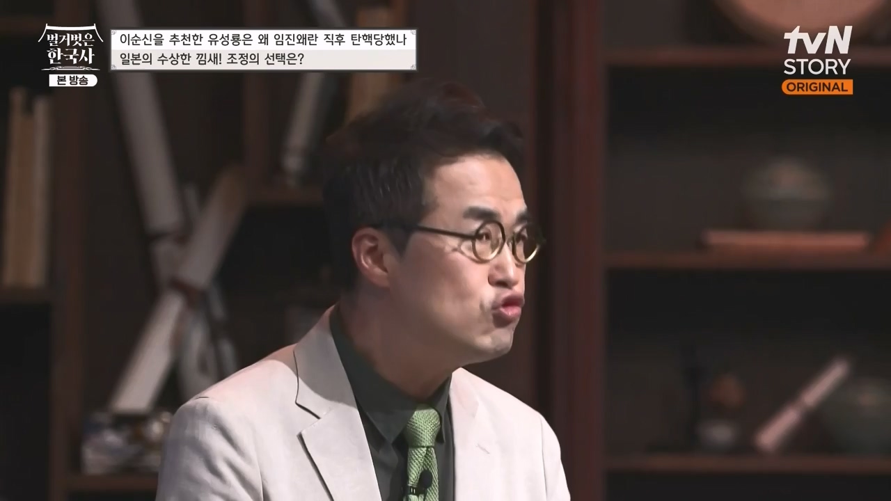 벌거벗은 한국사.E66.230727p-NEXT.mp4_20240220_210533.175.jpg