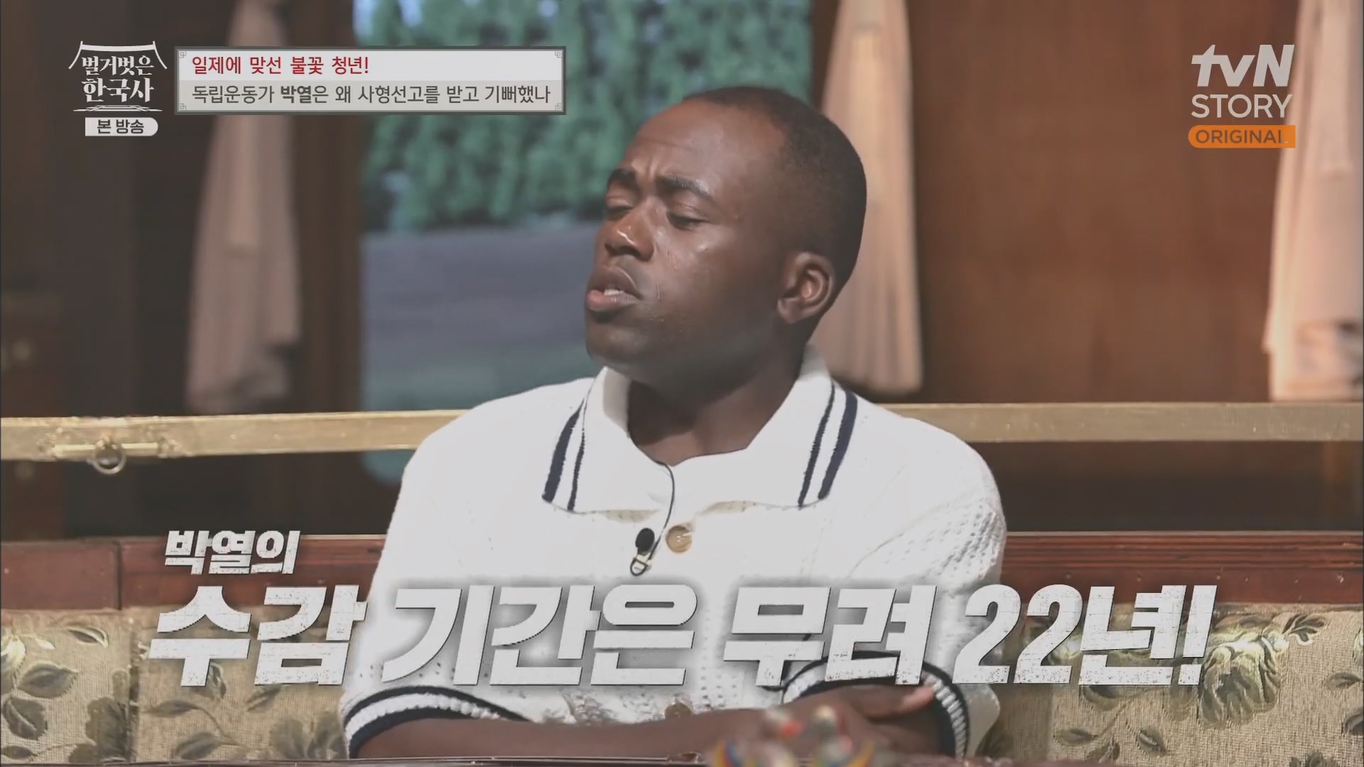 벌거벗은 한국사.E71.230830p.H264-F1RST.mp4_20240323_174842.598.jpg