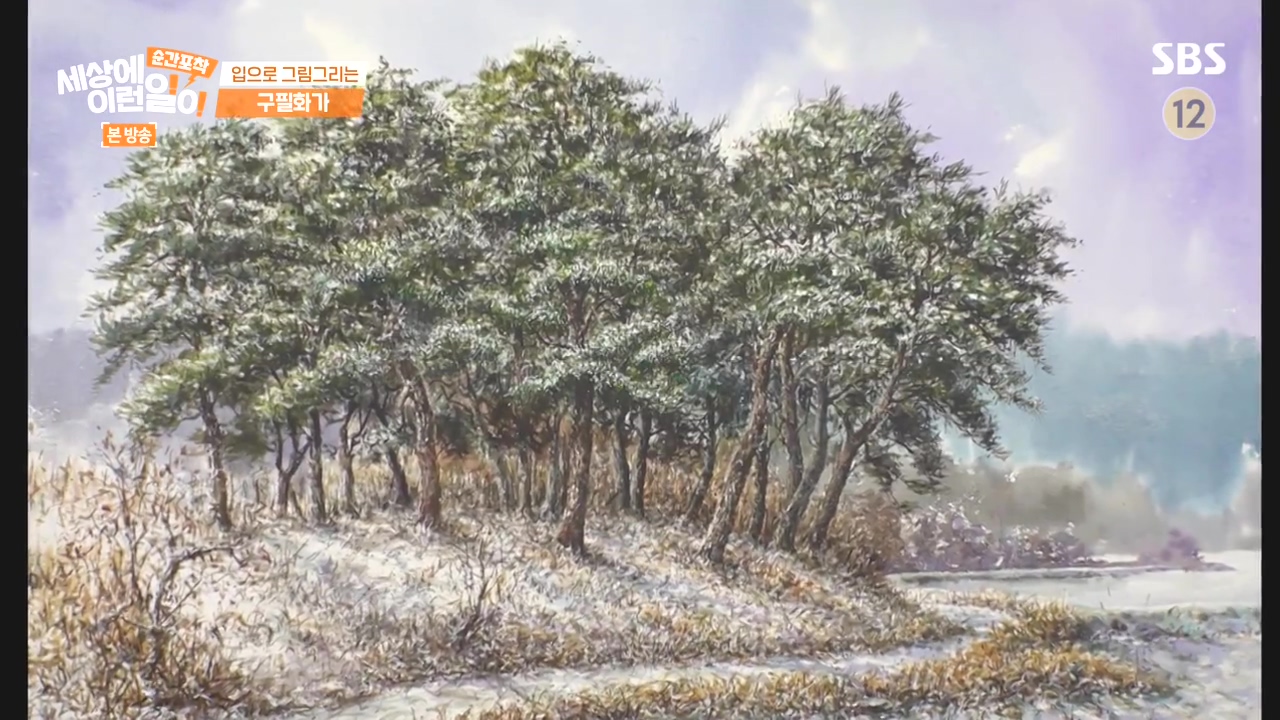순간포착 세상에 이런일이.E1252.231112p-NEXT.mp4_20231112_165352.778.jpg