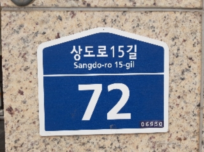 서울중앙지방법원2022타경107402 도로명 주소