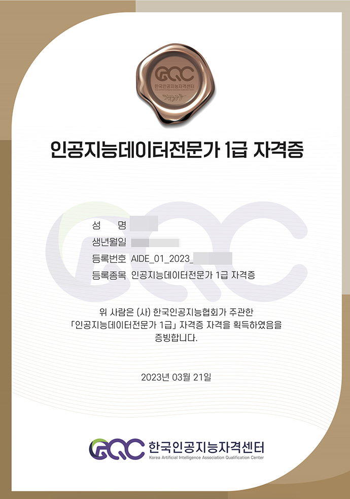  국비지원이 되는 미래직업 데이터 라벨링