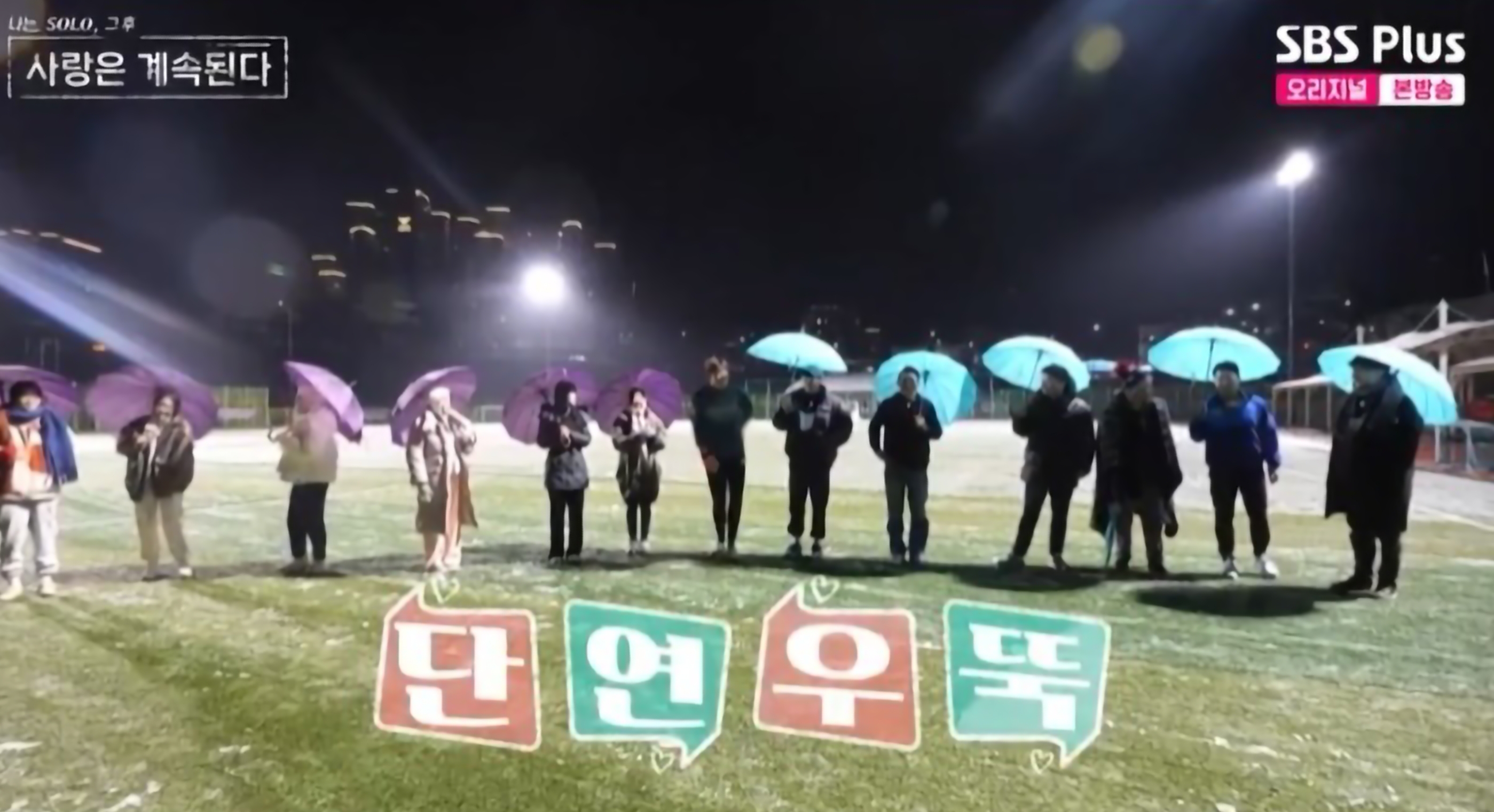 나솔사계