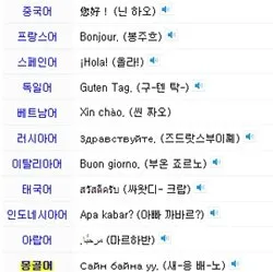 몽골 여행 인사말 안녕하세요 감사합니다 여행 회화_2