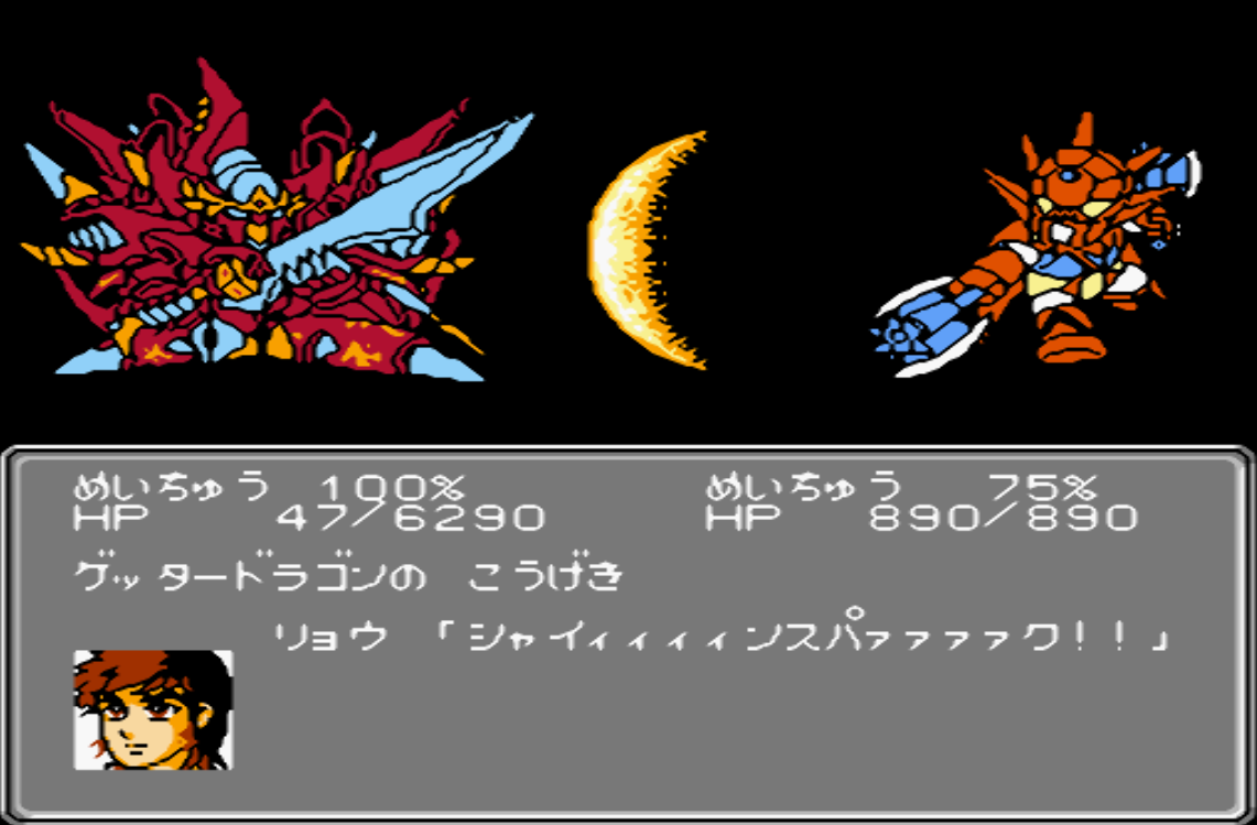  제 2 차 슈퍼로봇대전 (第2次スーパーロボット大戦 - Dai 2 Ji Super Robot Wars)