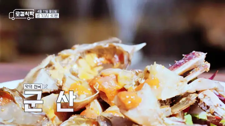 로컬식탁 달걀 노른자 김부각과 함께 즐기는 꽃게장 간장게장 전북 군산 맛집