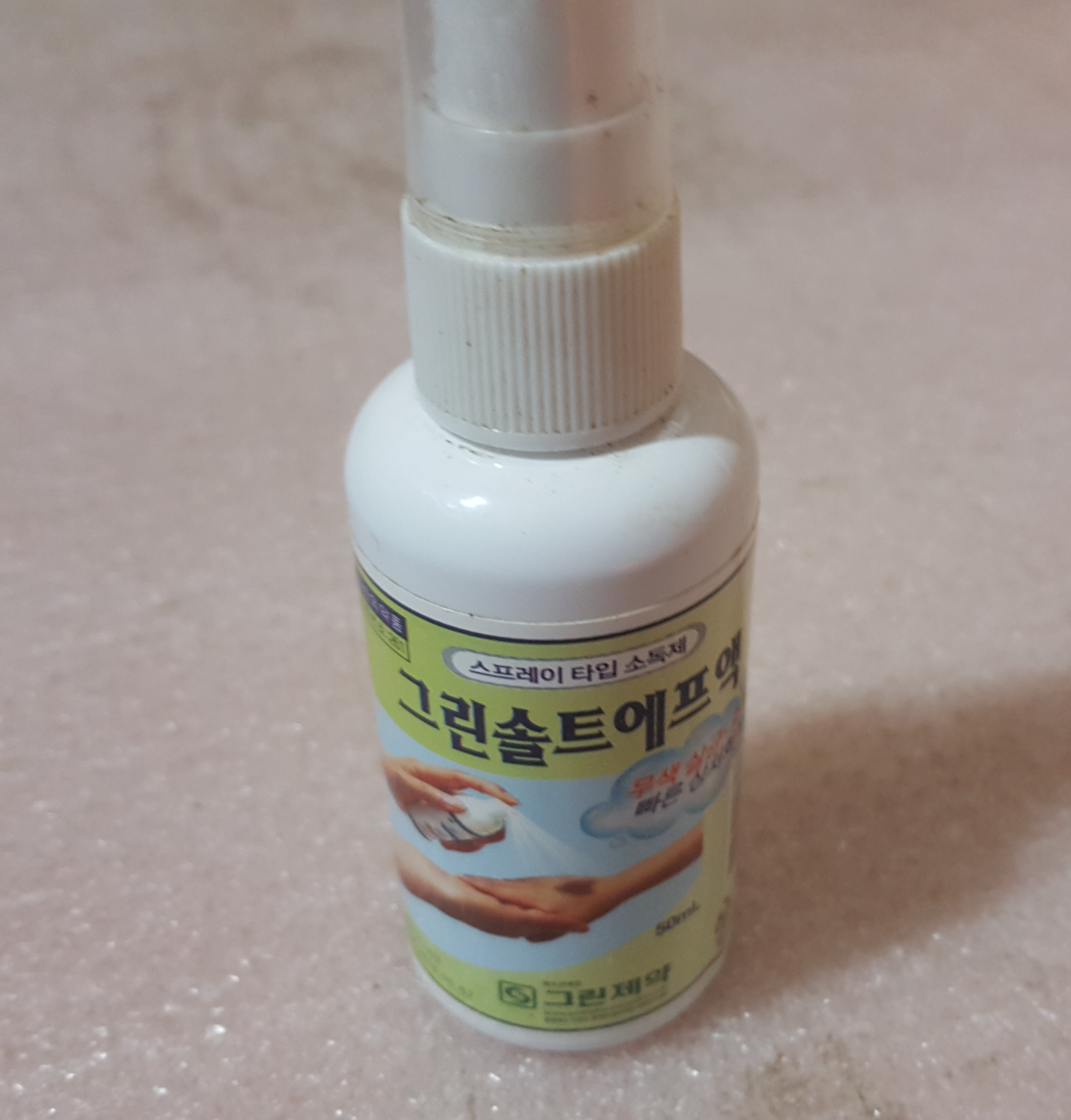 못에 찔렸을때 대처방법
