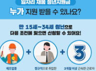 청년 취업 준비금 2025 신청