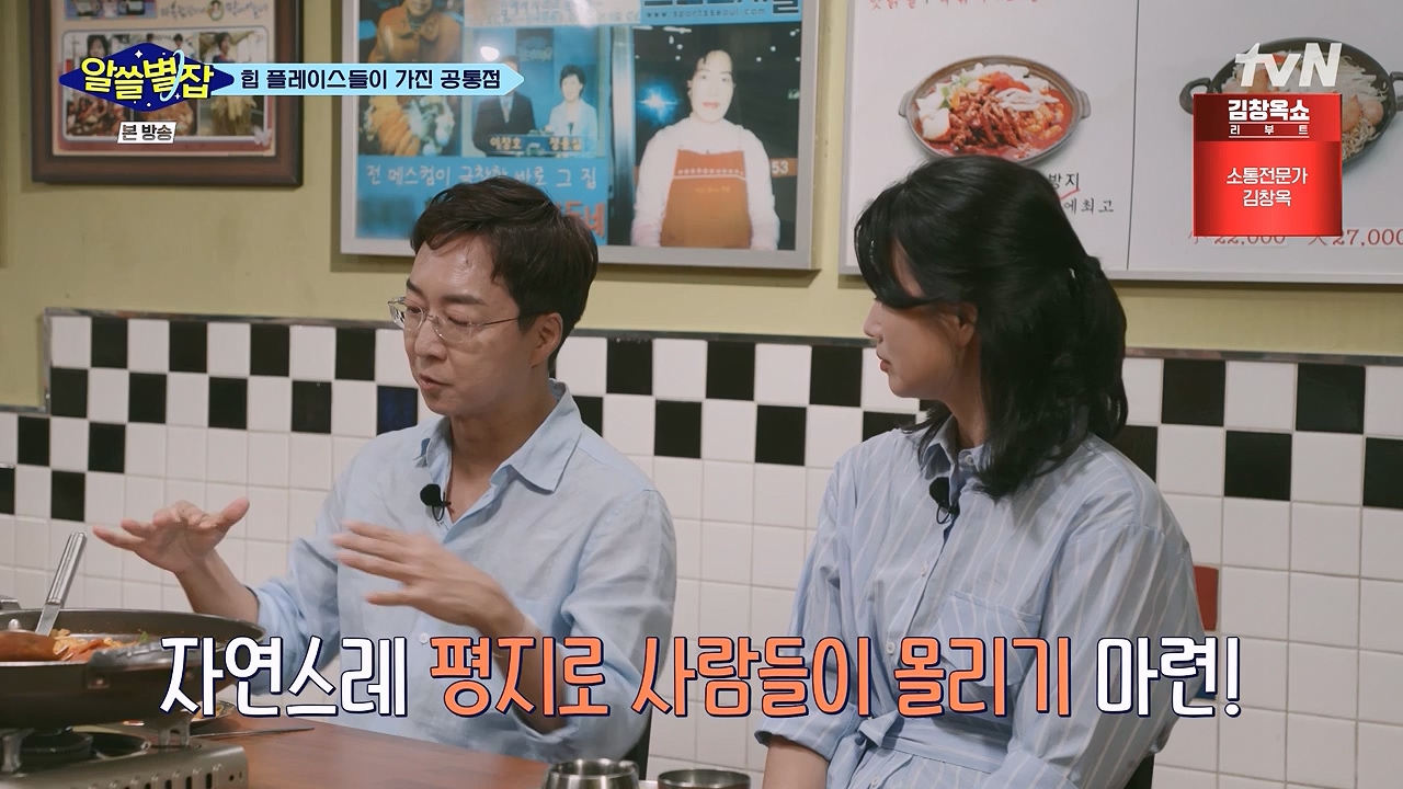 알쓸별잡.E06.230908p-NEXT.mp4_20230916_151208.463.jpg