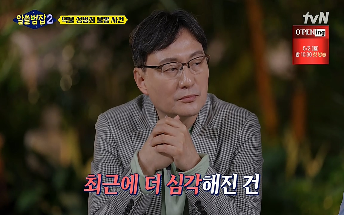 알쓸범잡 2.E15.220425p-NEXT.mp4_20220425_192156.453.jpg