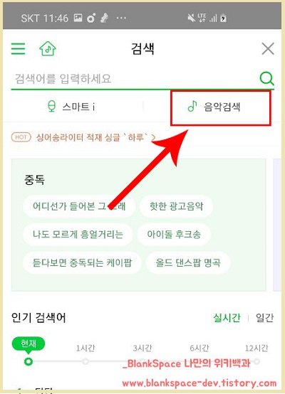 앱을 이용하여, 지금 나오는 노래 제목 알아보는 방법 (멜론, 구글, 네이버 앱 이용 방법) 앱을 이용하여, 지금 나오는 노래 제목 알아보는 방법 (멜론, 구글, 네이버 앱 이용 방법)