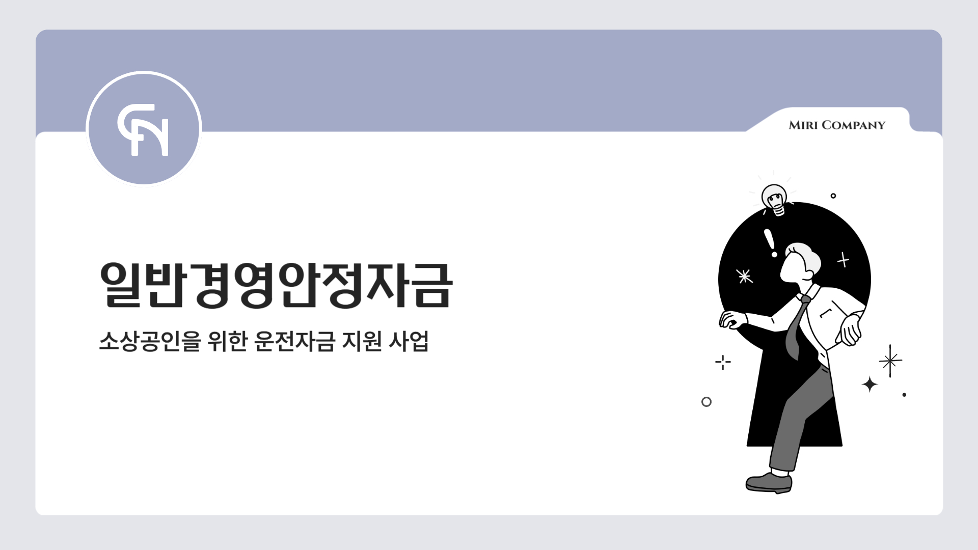 소상공인 정책자금 신청 방법
