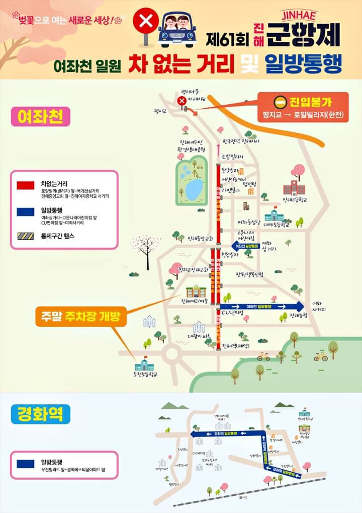 차없는거리