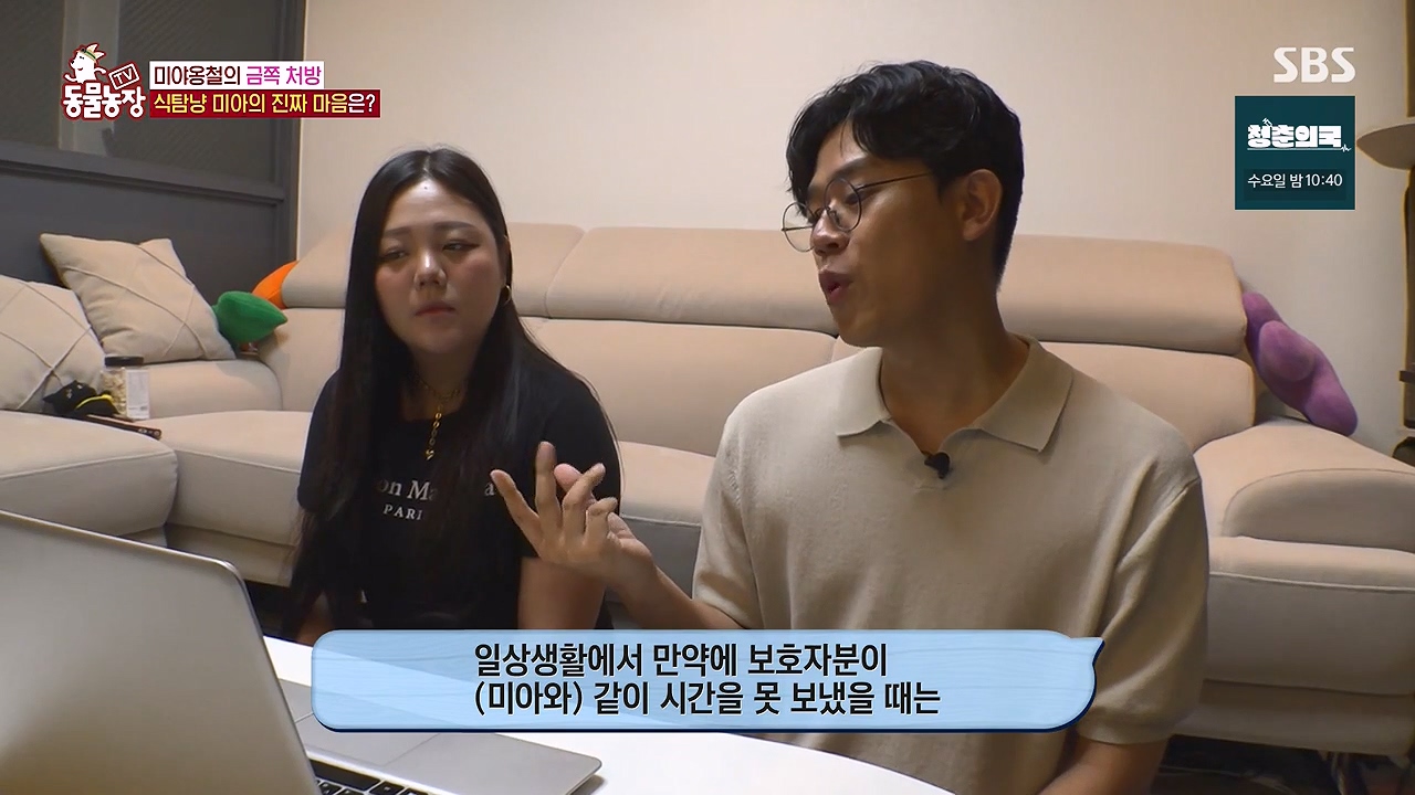 TV 동물농장.E1138.230918p-NEXT.mp4_20230917_172925.831.jpg