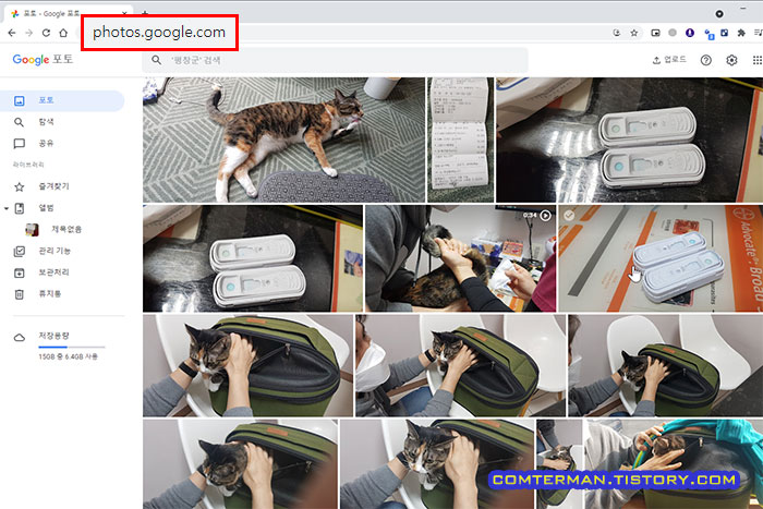 PC 브라우저 구글 포토 접속