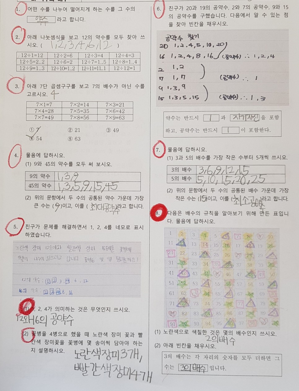 학생평가2