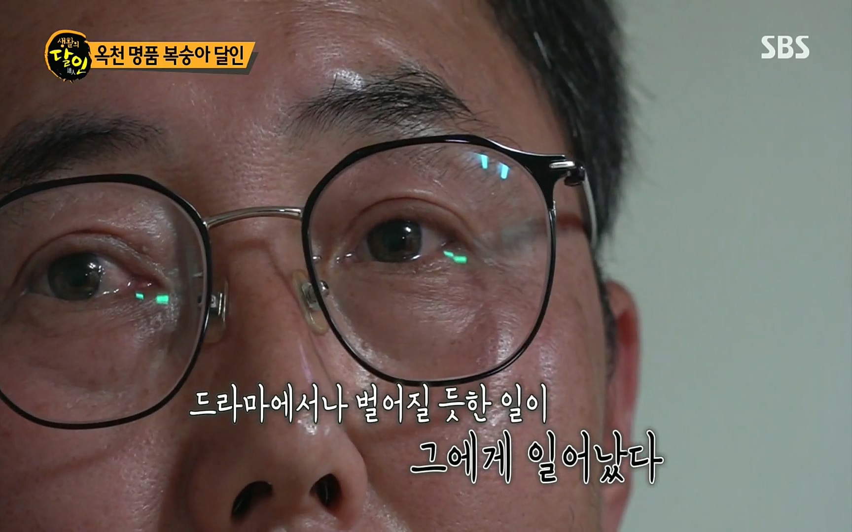 생활의 달인.E856.220815p.H264-F1RST.mp4_20220816_203610.895.jpg