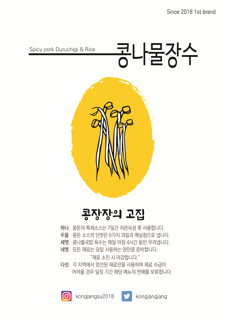 콩나물장수 대표 사진