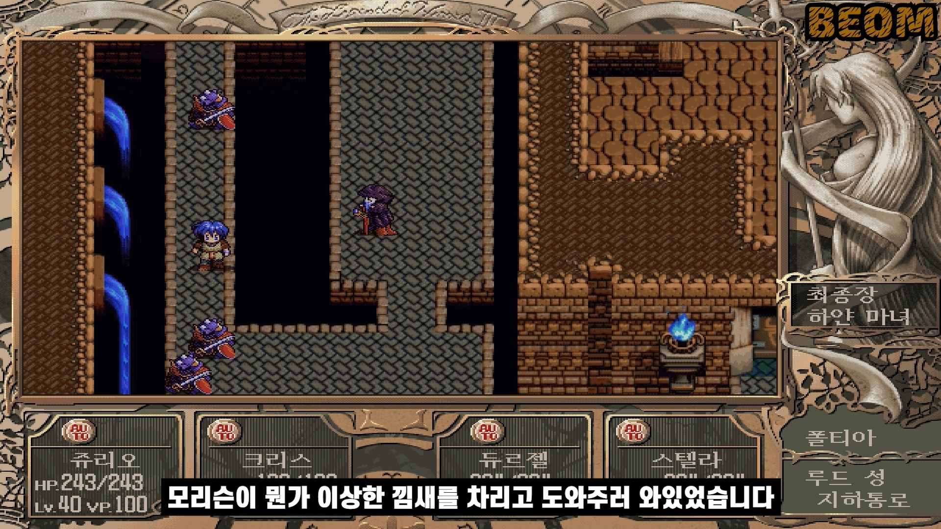 신 영웅전설3 하얀마녀 스토리 글로 읽기 신 영웅전설3 하얀마녀 스토리 글로 읽기