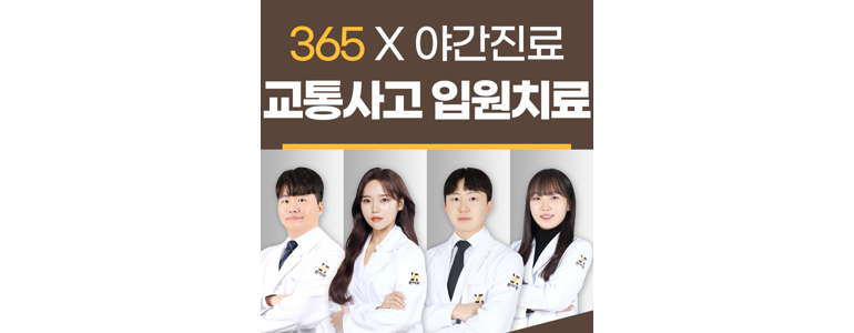 부천 원미구 한의원