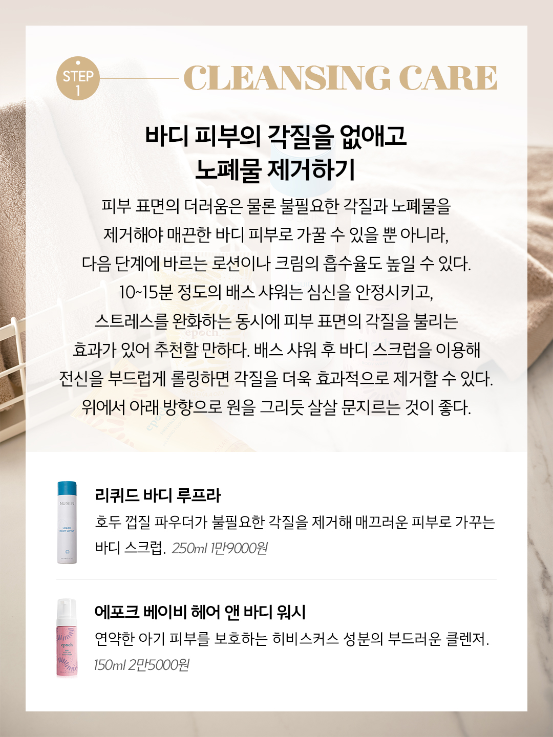 뉴앤바디 이미지