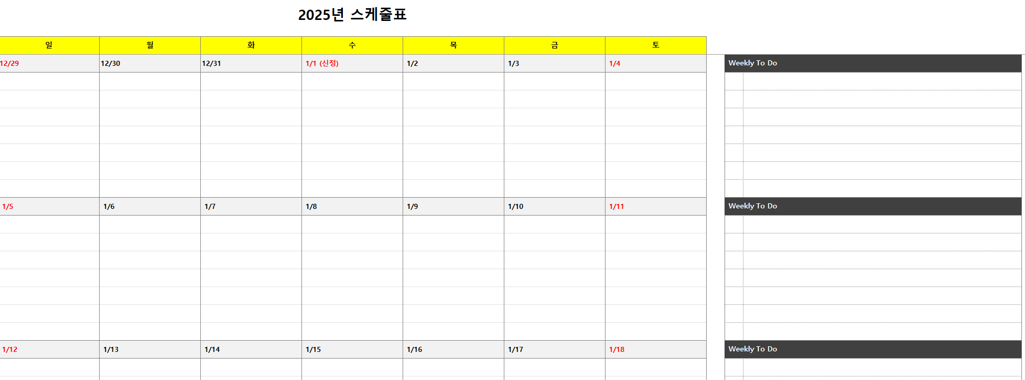 2025-달력-스케줄러-todolist