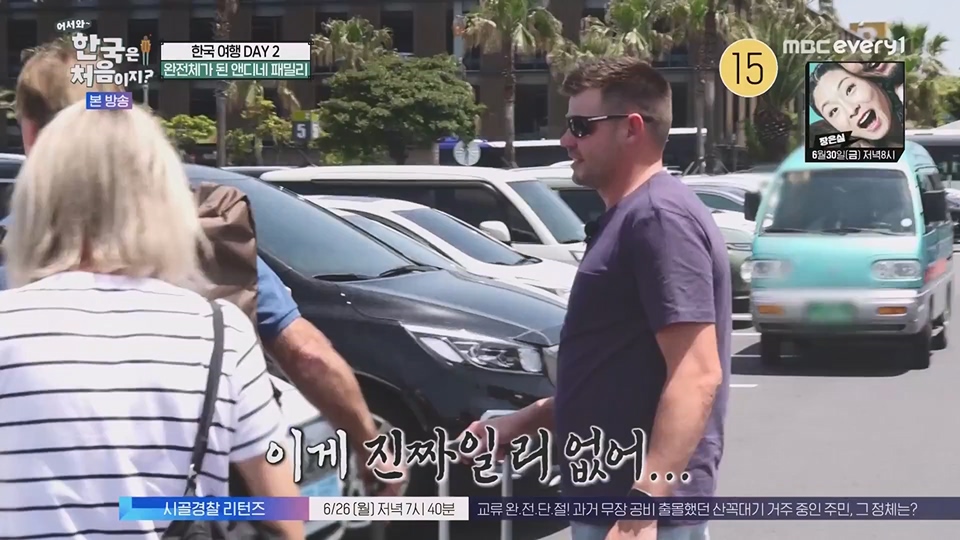 어서와 한국은 처음이지.E268.230622p.WANNA.mp4_20230623_205914.799.jpg
