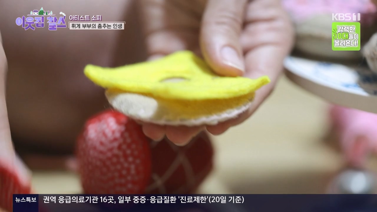 이웃집 찰스.E438.240522p-NEXT.mp4_20240522_195402.703.jpg