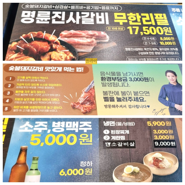 명륜진사갈비 가격