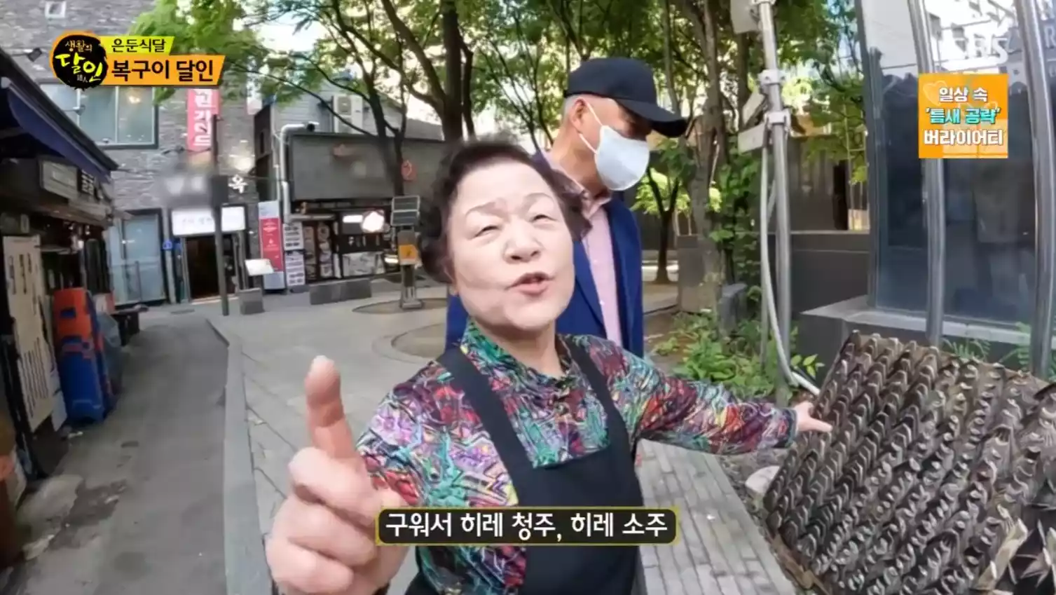 달인
