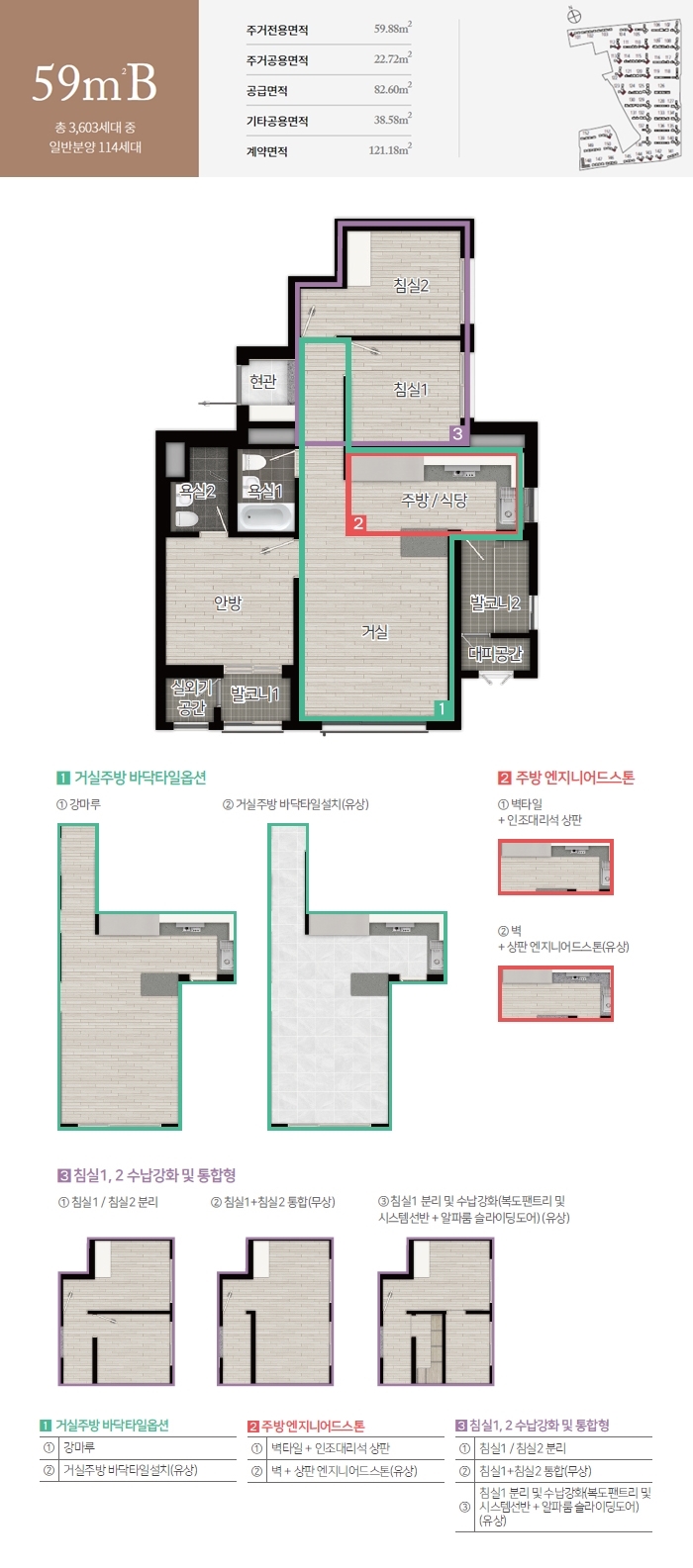 매교역푸르지오SKVIEW계약취소-17