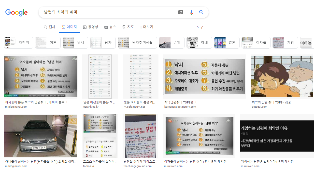  [일상] 남편의 최고의 취미는 게임이다. (Feat 아내가 싫어하는 취미)