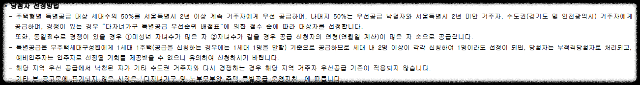 서울 마지막 분양가 상한제 단지 서울 송파구 문정동 &#39;힐스테이트e편한세상문정&#39; 일반분양 청약 정보 (일정&#44; 분양가&#44; 입지분석)