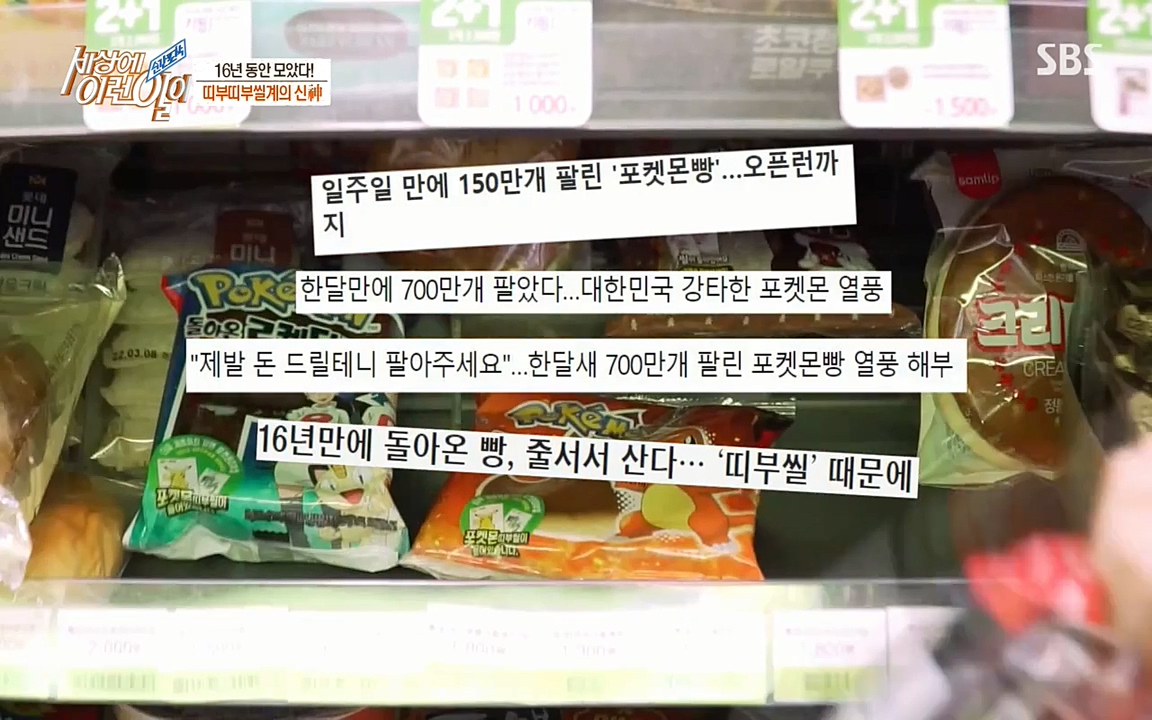순간포착 세상에 이런일이.E1173.220330p-NEXT.mp4_20220330_173151.429.jpg