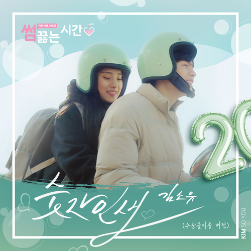  최철훈 인생라면 듣기/가사/앨범/유튜브/뮤비/반복재생/작곡작사