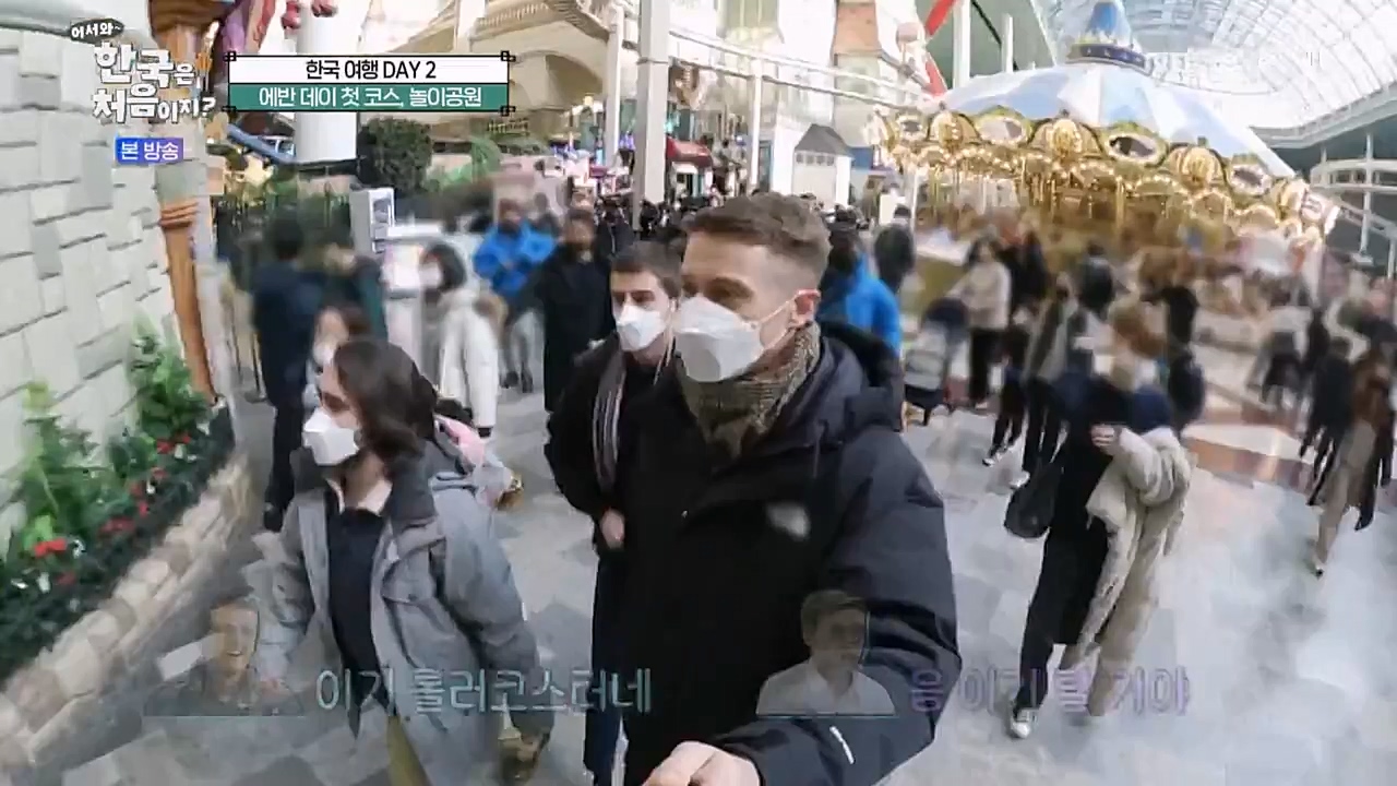 어서와 한국은 처음이지 시즌2.E249.230210p-NEXT.mp4_20230210_195652.741.jpg