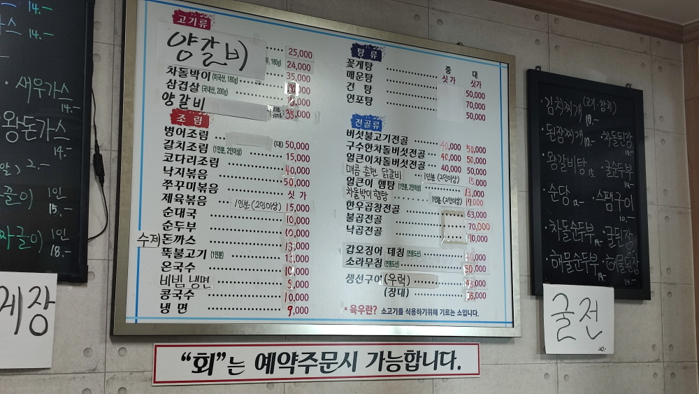 Yeonpyeonghoegwan 4