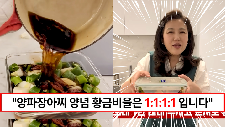 “지금이 양파장아찌를 만들때입니다” 한의사 김소형이 알려주는 양파장아찌 황금비율 1:1:1:1