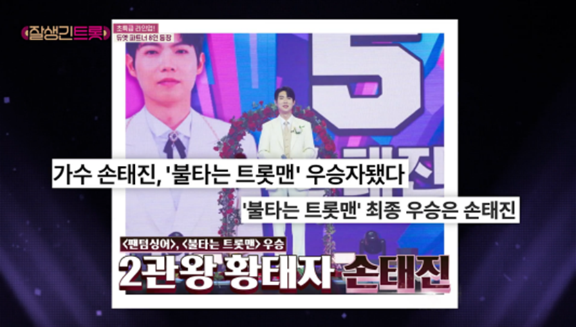 장민호가 반칙이라고 말한 듀엣 파트너들 | 인스티즈