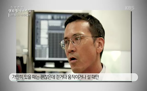 [830회] 생로병사의 비밀 - KBS830회] 생로병사의 비밀.ts_20220828_135421.992.jpg