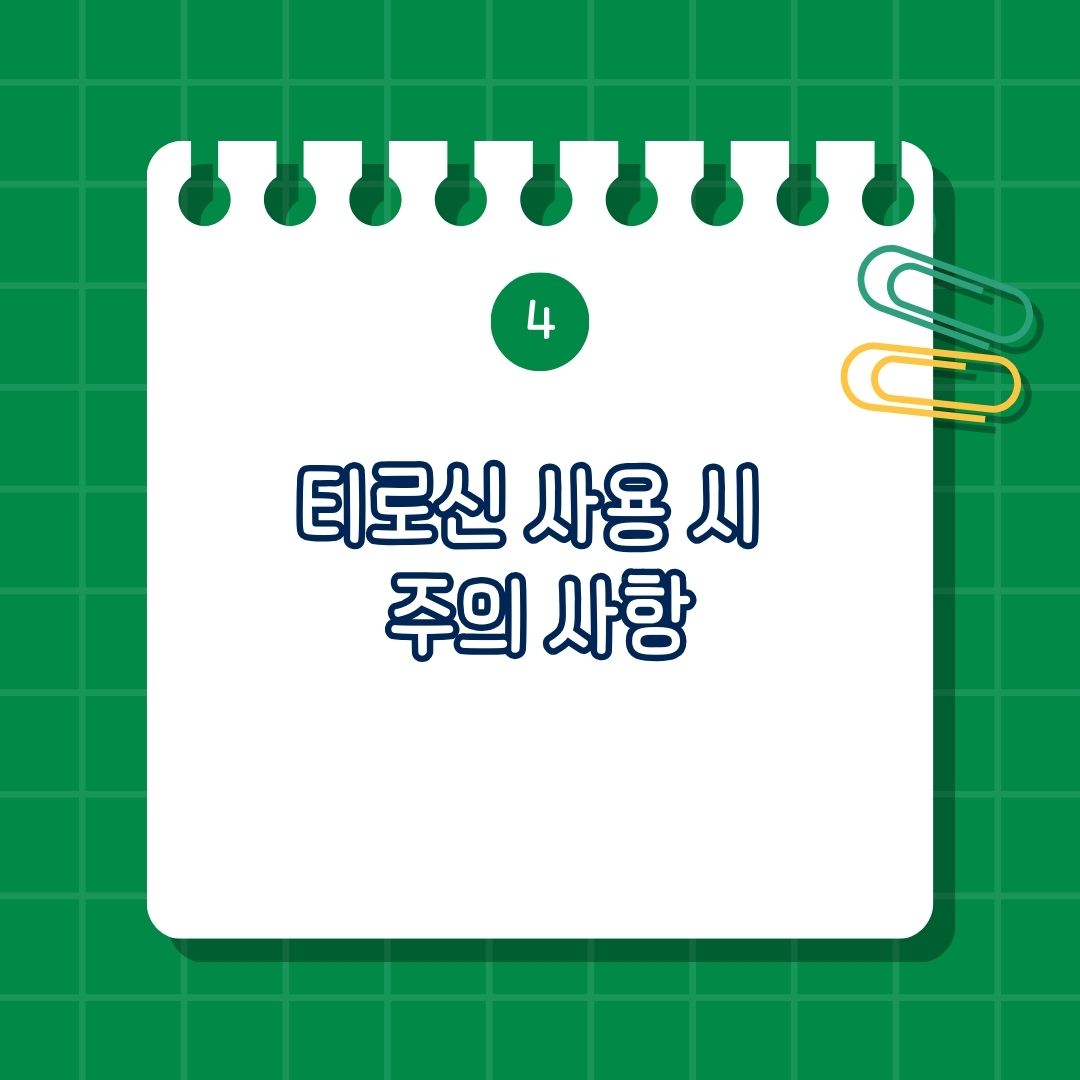 티로신(Tyrosine, L-Tyrosine) 복용 시 주의 사항은 과다 섭취 시 부작용, 특정 질환이 있는 경우 섭취 주의