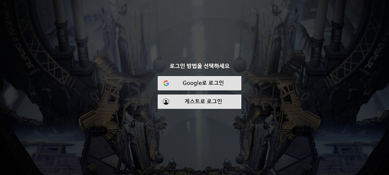  신의탑M 리세마라 와  간단한 게임 진행 길잡이 / 캐릭터 티어표